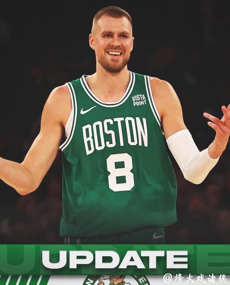 波尔津吉斯自曝接受脚踝手术 最快12月份复出 波尔津吉斯自曝接受脚踝手术 最快12月份复出