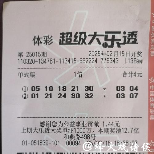 018期李慧子大乐透预测奖号:极距分析 018期李慧子大乐透预测奖号:极距分析