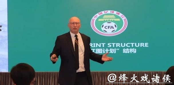 中国足协再度聘任范普维尔德担任技术总监 中国足协再度聘任范普维尔德担任技术总监