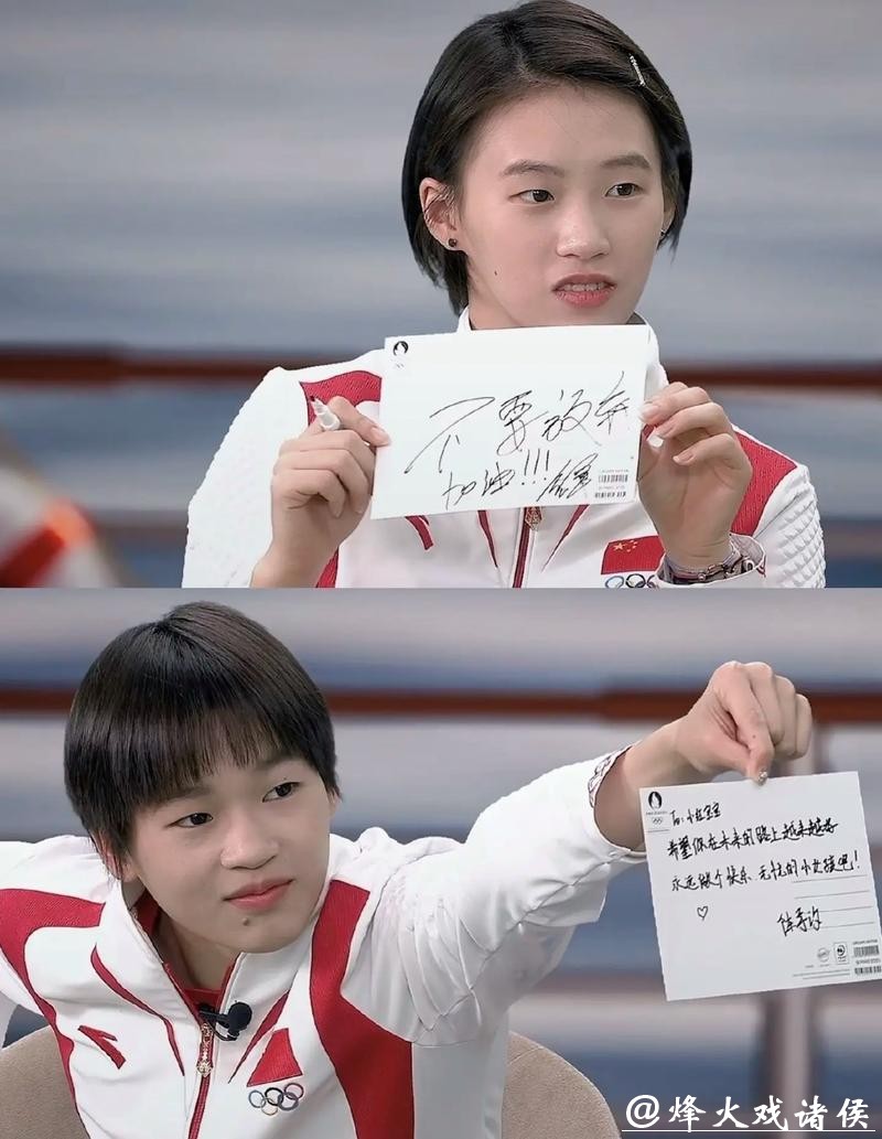 陈芋汐突然官宣了!全红婵都没想到 陈芋汐突然官宣了!全红婵都没想到