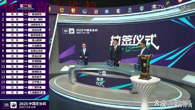 燕京啤酒2022中国足协杯第二轮抽签结果出炉 “全民足球”战火重燃